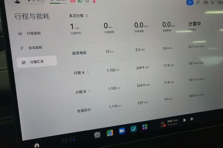 小米汽车 小米SU7 2024款 后驱长续航智驾版中控内饰14