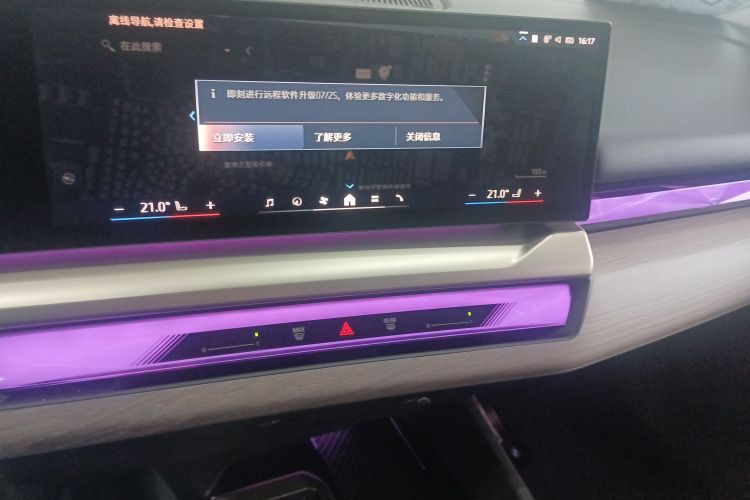 宝马5系 2024款 530Li 尊享型 豪华套装中控内饰16