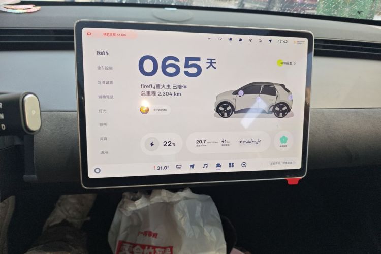 firefly萤火虫 2025款 发光版中控内饰16