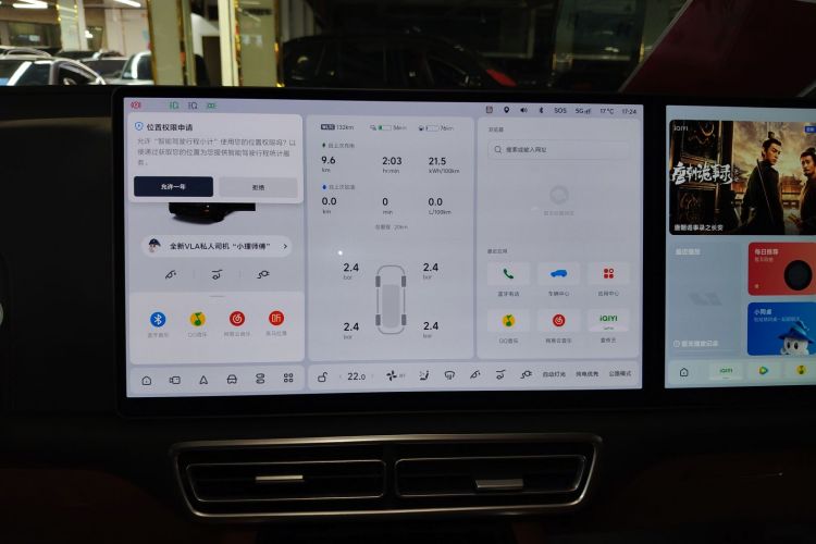理想汽车 理想L9 2025款 Ultra 智能焕新版中控内饰14