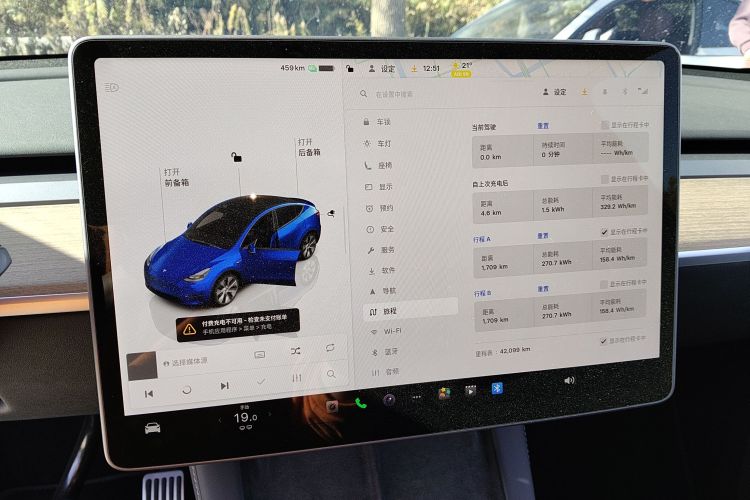 特斯拉 Model Y 2022款 长续航全轮驱动版中控内饰16