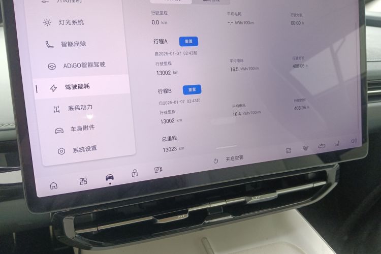 昊铂GT 2023款 710后驱超充Max版中控内饰14
