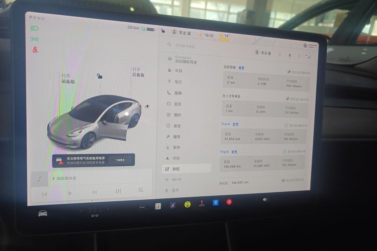 特斯拉 Model 3 2020款 改款 标准续航后驱升级版局部细节14