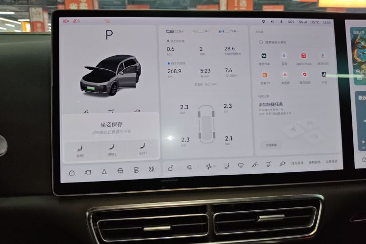 理想汽车 理想L8 2023款 Pro局部细节14