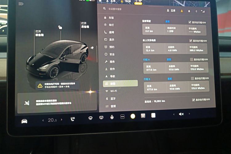 特斯拉 Model Y 2022款 长续航全轮驱动版中控内饰16
