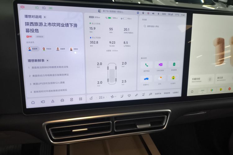 理想汽车 理想L9 2025款 Ultra 智能焕新版中控内饰16