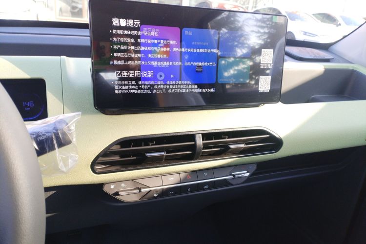 吉利银河 2024款 熊猫mini 200km 耐力熊中控内饰16