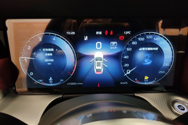 红旗H5 2024款 2.0T 自动智联旗畅版中控内饰14