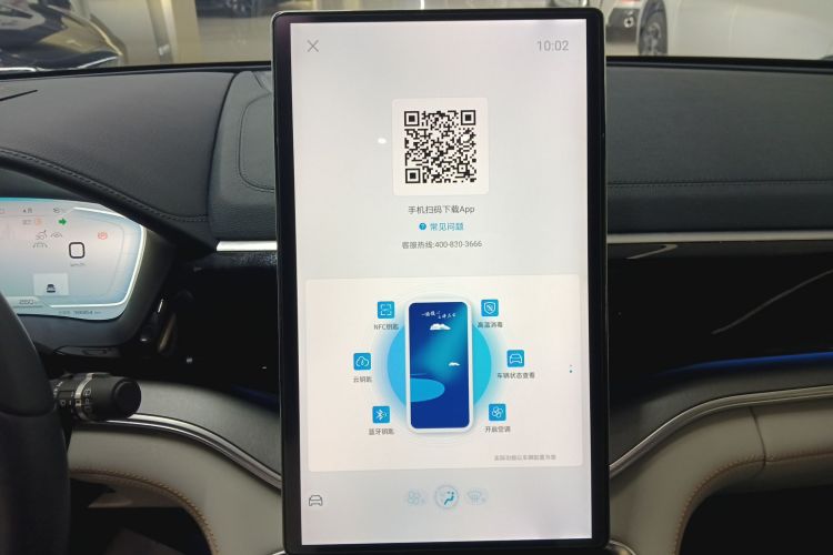 比亚迪 宋PLUS新能源 2023款 冠军版 DM-i 150KM 旗舰PLUS 5G局部细节16