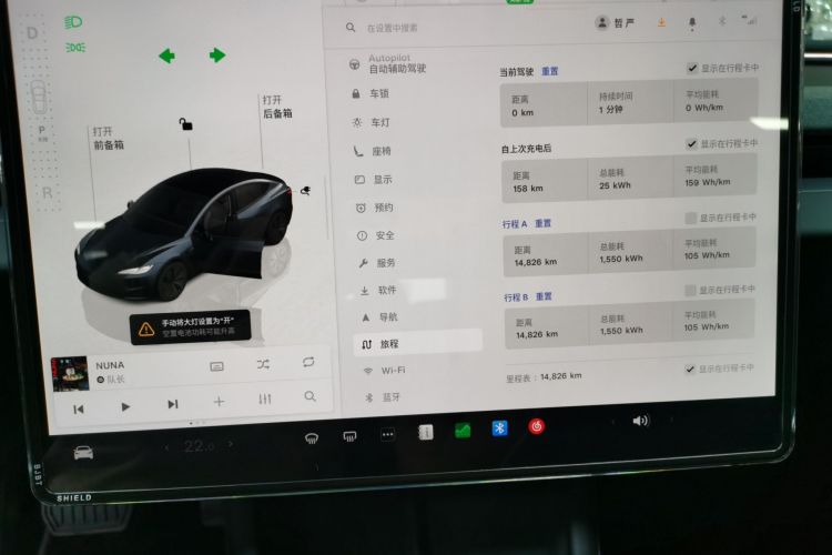 特斯拉 Model 3 2025款 后轮驱动版中控内饰14