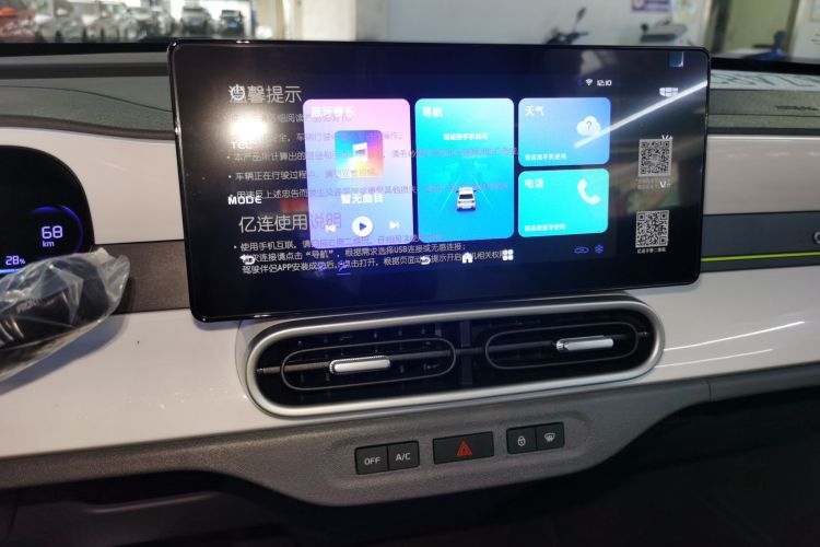 吉利银河 熊猫 2025款 210km 元气熊中控内饰16