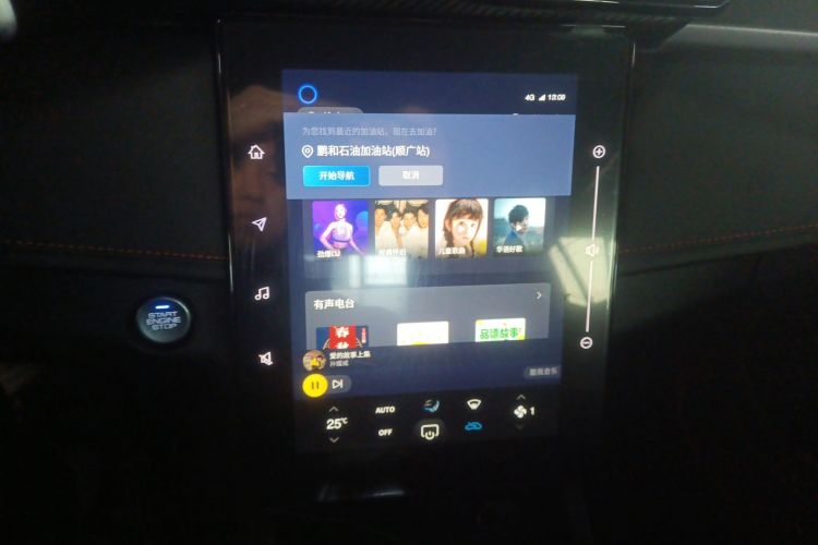 东风风神 奕炫 2024款 1.5L 自动劲速版中控内饰16