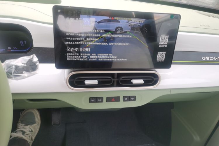 吉利银河 2025款 210km 熊猫骑士中控内饰16