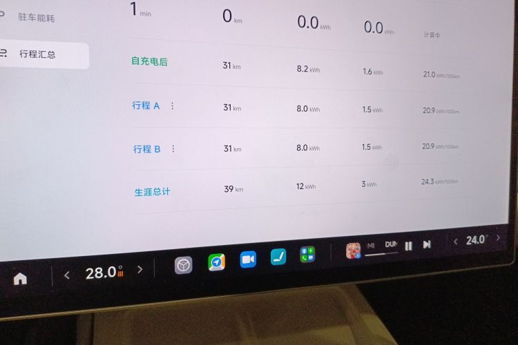 小米汽车 小米SU7 2024款 后驱超长续航高阶智驾Pro版中控内饰14