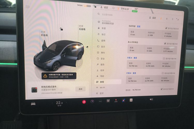 特斯拉 Model Y 2024款 后轮驱动版中控内饰14