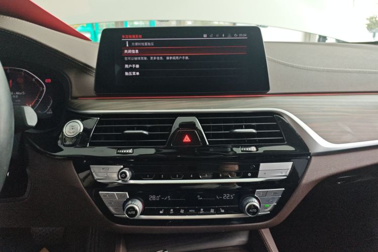宝马5系 2020款 530Li 领先型 豪华套装中控内饰16