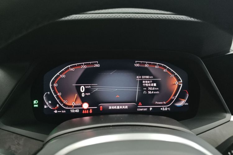 宝马X5 2022款 改款 xDrive 30Li 尊享型M运动套装局部细节14