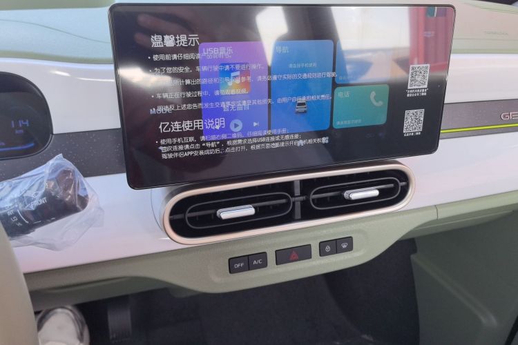 吉利银河 2025款 210km 熊猫骑士中控内饰16