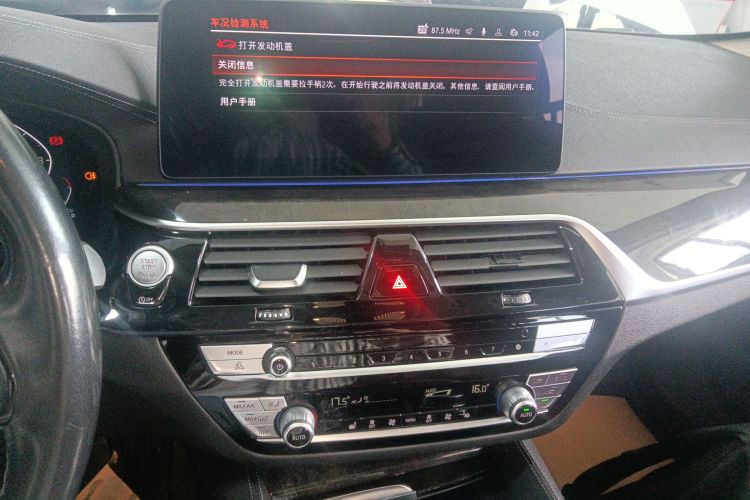 宝马5系 2021款 改款 525Li 豪华套装中控内饰16