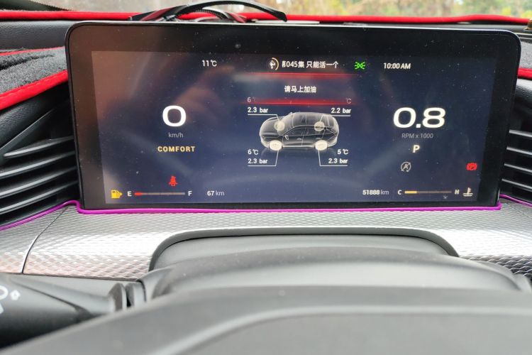 观致7 2020款 1.8T 巡航豪华型中控内饰15