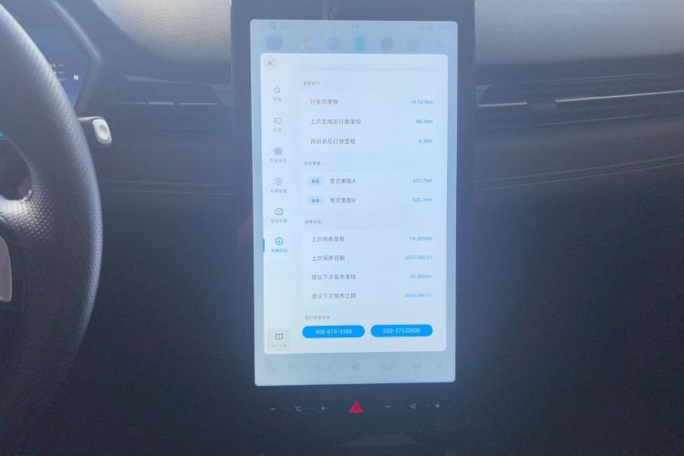 小鹏G3 2022款 G3i 460N+中控内饰16