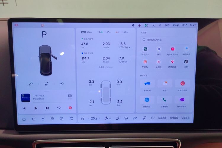 理想汽车 理想L7 2024款 Pro中控内饰14