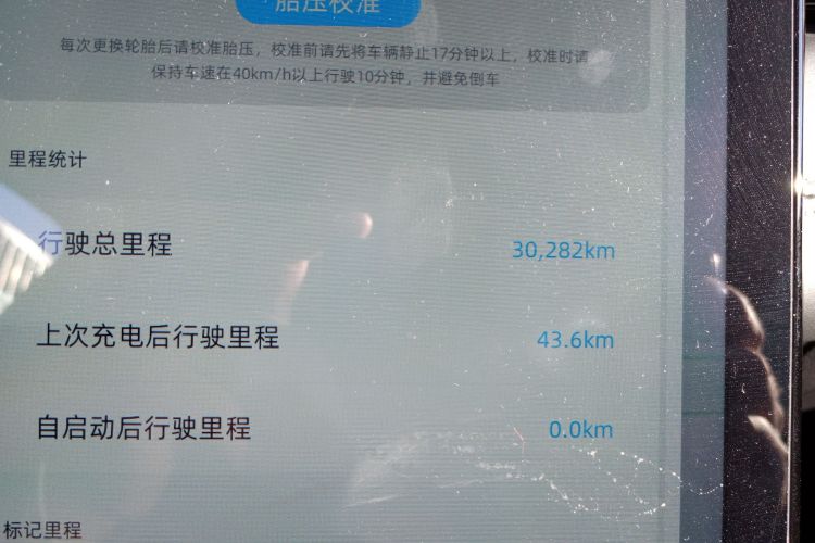 小鹏G3 2020款 520i 智享版中控内饰15