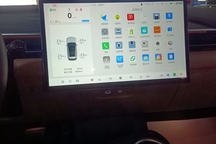 ARCFOX极狐 极狐 阿尔法T5(ARCFOX αT5) 2025款 630 神行版中控内饰16