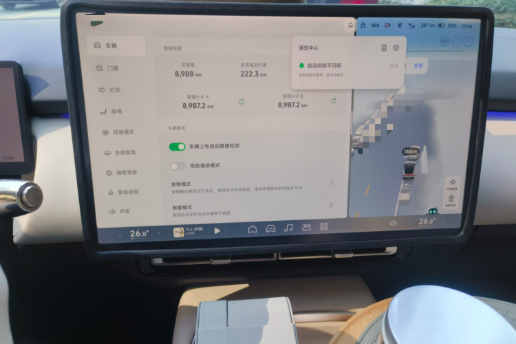 小鹏P7+ 2024款 长续航 Max中控内饰16