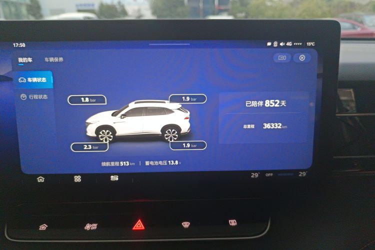 荣威RX5 2023款 1.5T 尊荣滑屏版中控内饰14