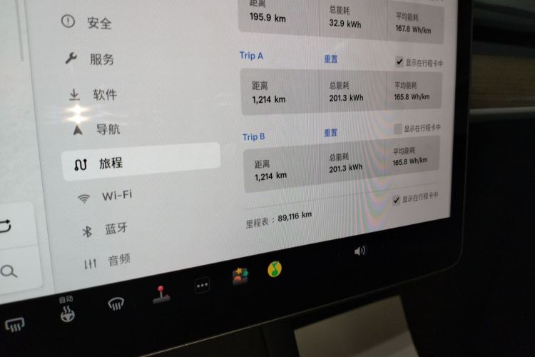 特斯拉 Model Y 2023款 长续航全轮驱动版中控内饰14