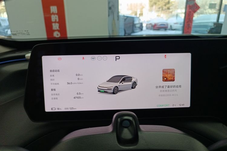 小鹏P7 2023款 P7i 702 Max中控内饰14