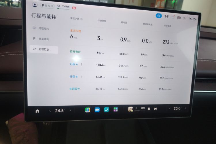 小米汽车 小米SU7 2024款 四驱超长续航高阶智驾Max版局部细节14