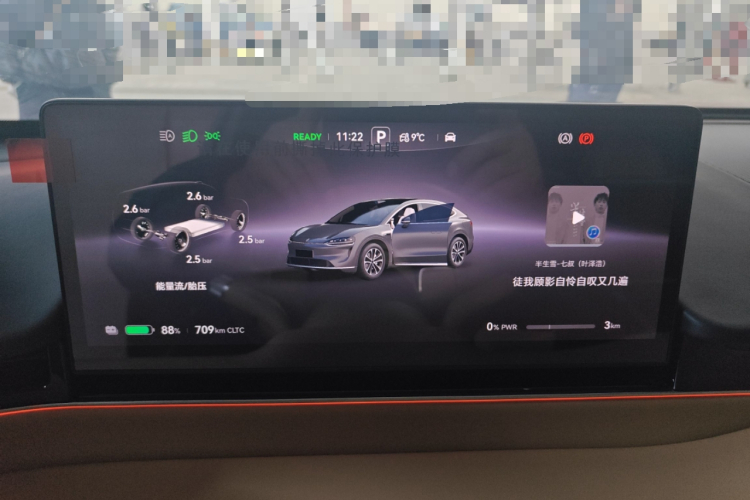 鸿蒙智行 智界R7 2026款 纯电 Max+中控内饰14