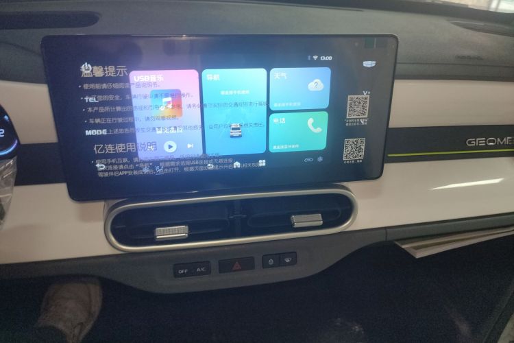 吉利银河 熊猫 2025款 210km 元气熊中控内饰16