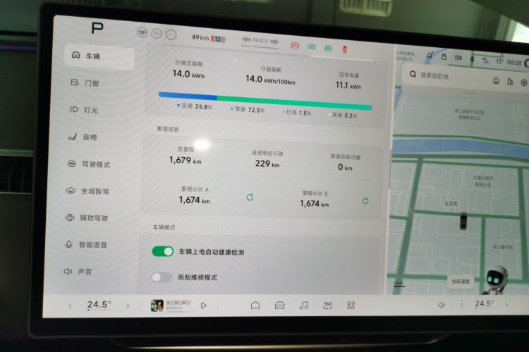 小鹏MONA M03 2025款 515 长续航 Plus局部细节14