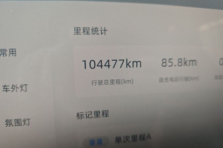 小鹏P7 2022款 480E中控内饰15