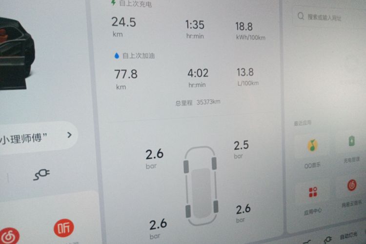 理想汽车 理想L7 2023款 Max中控内饰14