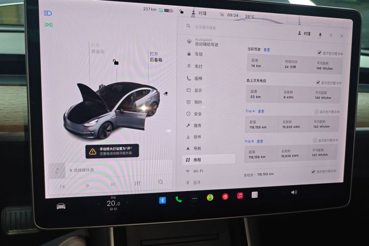 特斯拉 Model 3(进口) 2019款 长续航后驱版中控内饰14