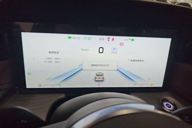 红旗H5 PHEV 2025款 130 超混版中控内饰14