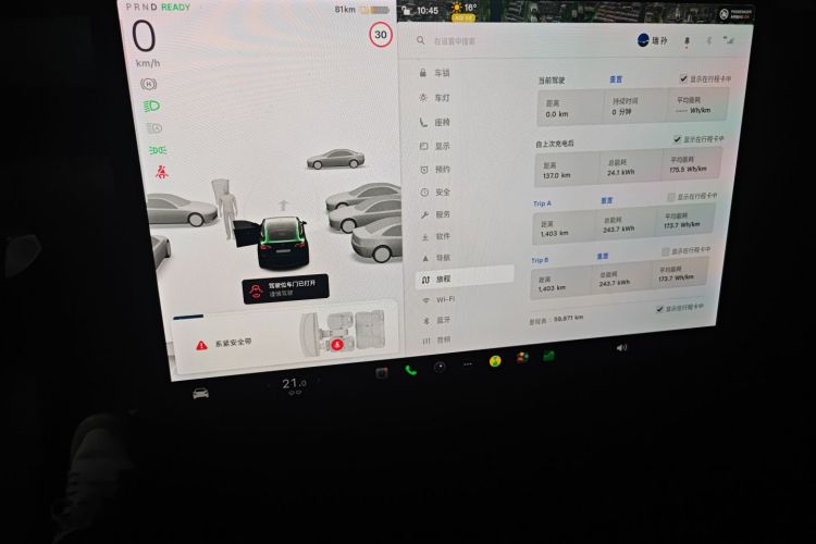 特斯拉 Model Y 2021款 长续航全轮驱动版中控内饰14