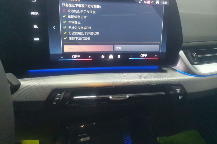 宝马X1 2024款 sDrive25Li M运动套装中控内饰16