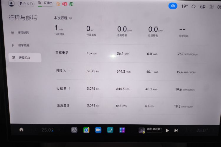 小米汽车 小米YU7 2025款 超长续航后驱版中控内饰14