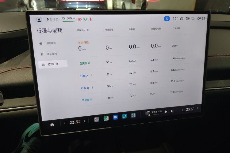 小米汽车 小米SU7 2024款 后驱长续航智驾版中控内饰14
