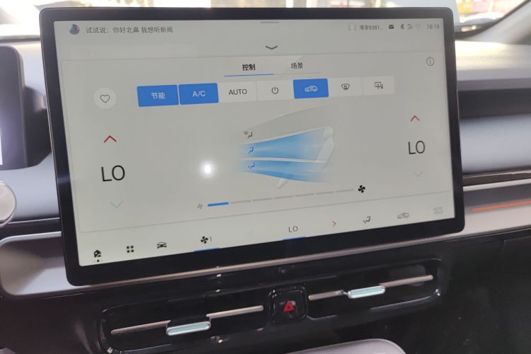埃安 AION Y 2023款 Plus 510 智领版中控内饰16