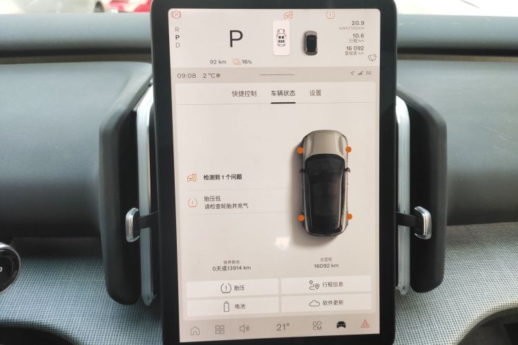 沃尔沃EX30 2025款 后驱长续航版 Ultra局部细节14