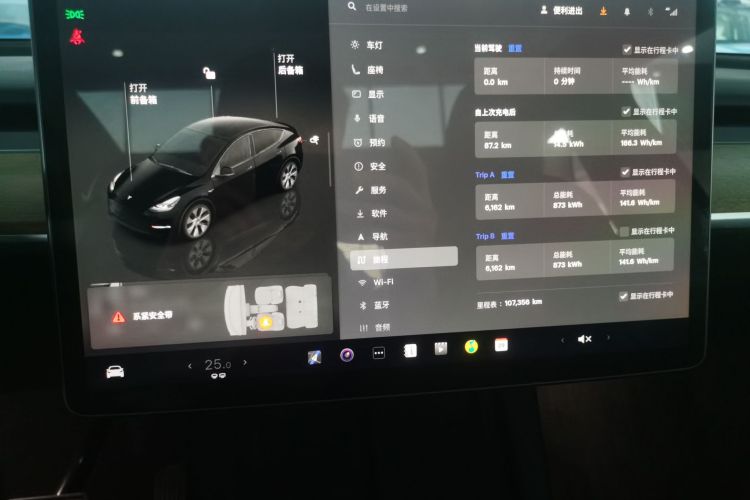 特斯拉 Model Y 2022款 改款 后轮驱动版中控内饰14