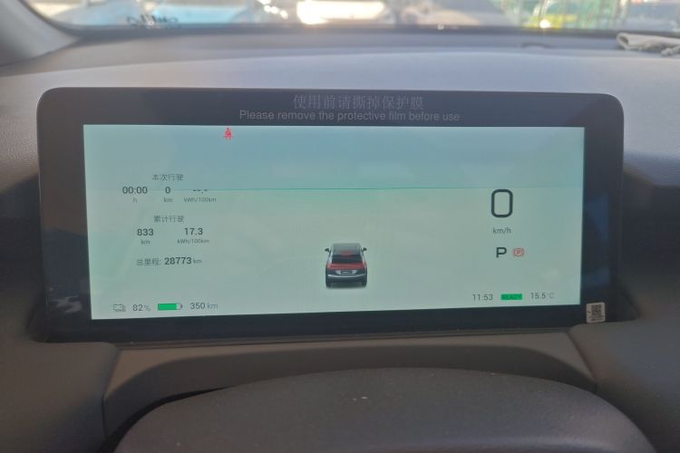 埃安 AION Y 2023款 Younger 星耀版局部细节14