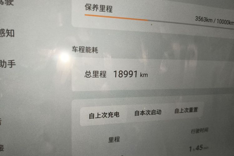 东风奕派 eπ008 2025款 636Ultra纯电版 5座中控内饰15