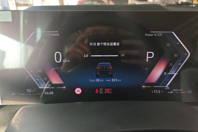 宝马X5 2025款 xDrive 30Li 尊享型M运动曜夜套装中控内饰14